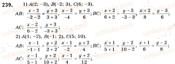 фото задание 239 - § 6. рівняння прямої - розділ 1. метод координат на площині