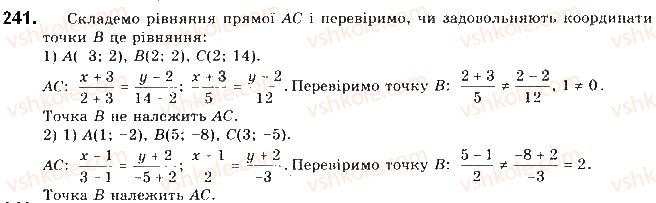 фото задание 241 - § 6. рівняння прямої - розділ 1. метод координат на площині