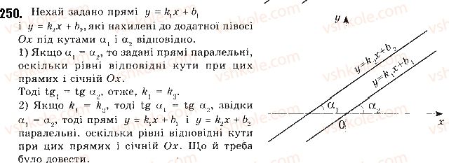 фото задание 250 - § 6. рівняння прямої - розділ 1. метод координат на площині