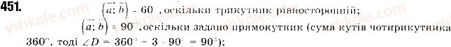 фото задание 451 - § 10. скалярний добуток векторів - розділ 2. вектори на площині