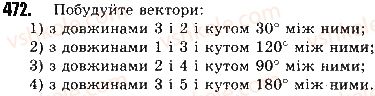 фото задание 472 - § 10. скалярний добуток векторів - розділ 2. вектори на площині