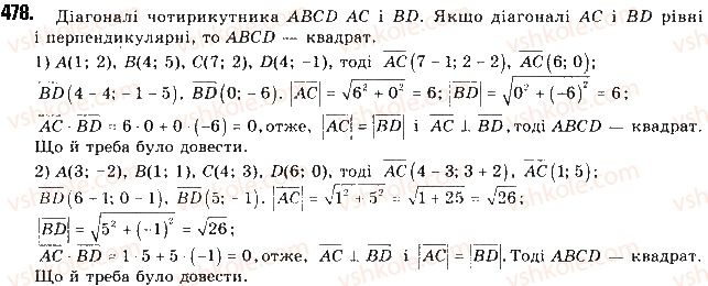 фото задание 478 - § 10. скалярний добуток векторів - розділ 2. вектори на площині