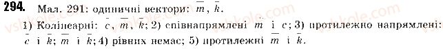 фото задание 294 - § 7. поняття вектора - розділ 2. вектори на площині