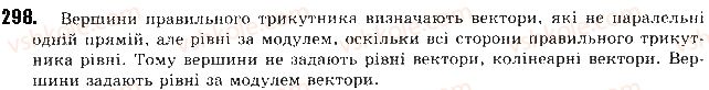 фото задание 298 - § 7. поняття вектора - розділ 2. вектори на площині