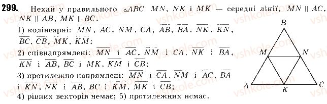 фото задание 299 - § 7. поняття вектора - розділ 2. вектори на площині