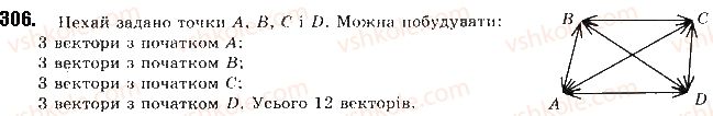 фото задание 306 - § 7. поняття вектора - розділ 2. вектори на площині