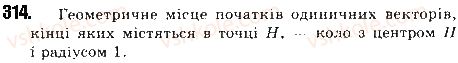 фото задание 314 - § 7. поняття вектора - розділ 2. вектори на площині