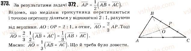 фото задание 373 - § 8. дії над векторами - розділ 2. вектори на площині