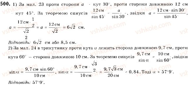 фото задание 500 - § 11. теорема синусів - розділ 3. розв’язування трикутників
