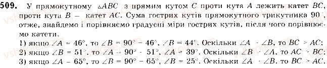 фото задание 509 - § 11. теорема синусів - розділ 3. розв’язування трикутників