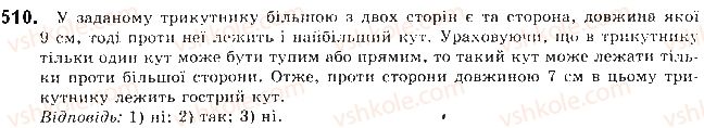 фото задание 510 - § 11. теорема синусів - розділ 3. розв’язування трикутників