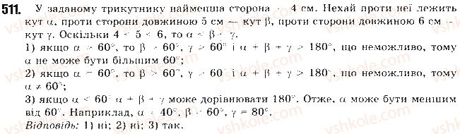 фото задание 511 - § 11. теорема синусів - розділ 3. розв’язування трикутників