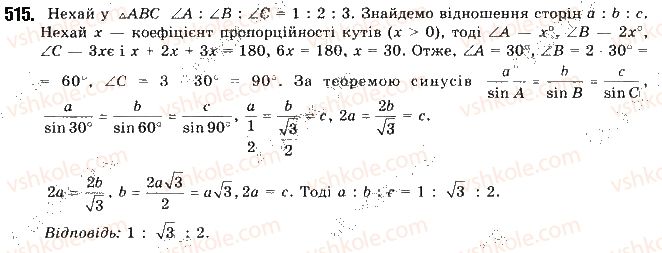 фото задание 515 - § 11. теорема синусів - розділ 3. розв’язування трикутників