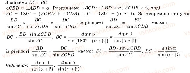 фото задание 522 - § 11. теорема синусів - розділ 3. розв’язування трикутників