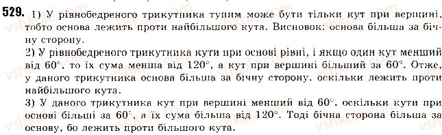 фото задание 529 - § 11. теорема синусів - розділ 3. розв’язування трикутників
