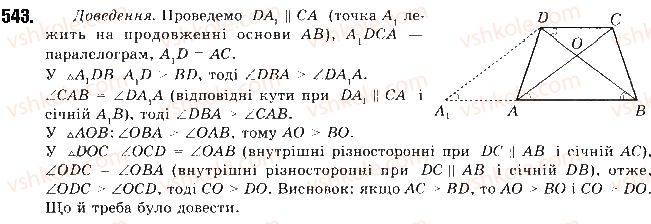 фото задание 543 - § 11. теорема синусів - розділ 3. розв’язування трикутників