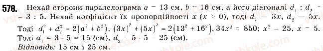 фото задание 578 - § 12. теорема косинусів - розділ 3. розв’язування трикутників