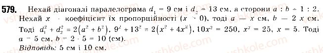 фото задание 579 - § 12. теорема косинусів - розділ 3. розв’язування трикутників