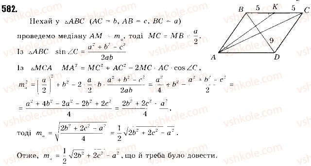 фото задание 582 - § 12. теорема косинусів - розділ 3. розв’язування трикутників