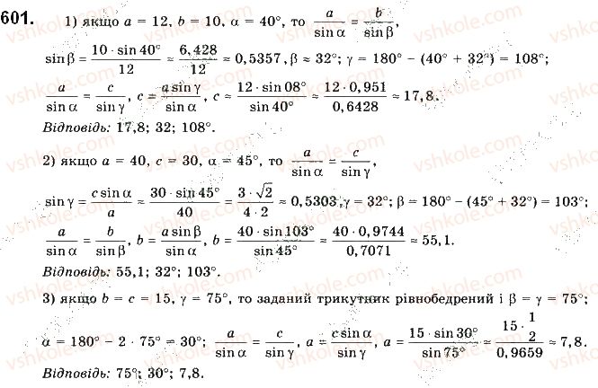 фото задание 601 - § 13. розв’язування трикутників - розділ 3. розв’язування трикутників