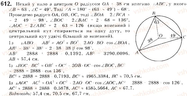 фото задание 612 - § 13. розв’язування трикутників - розділ 3. розв’язування трикутників