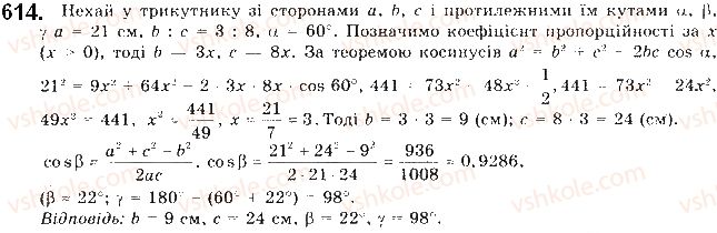 фото задание 614 - § 13. розв’язування трикутників - розділ 3. розв’язування трикутників
