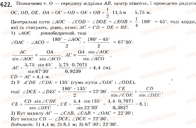 фото задание 622 - § 13. розв’язування трикутників - розділ 3. розв’язування трикутників