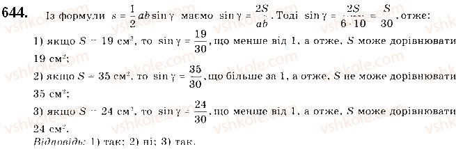 фото задание 644 - § 14. формули площі трикутника - розділ 3. розв’язування трикутників