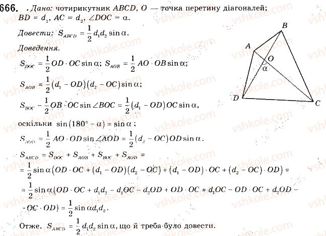 фото задание 666 - § 14. формули площі трикутника - розділ 3. розв’язування трикутників