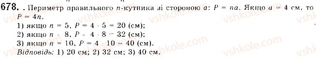 фото задание 678 - § 15. правильні многокутники - розділ 4. правильні многокутники. довжина кола. площа круга