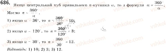 фото задание 686 - § 15. правильні многокутники - розділ 4. правильні многокутники. довжина кола. площа круга