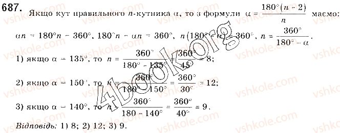 фото задание 687 - § 15. правильні многокутники - розділ 4. правильні многокутники. довжина кола. площа круга