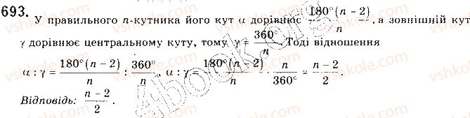 фото задание 693 - § 15. правильні многокутники - розділ 4. правильні многокутники. довжина кола. площа круга