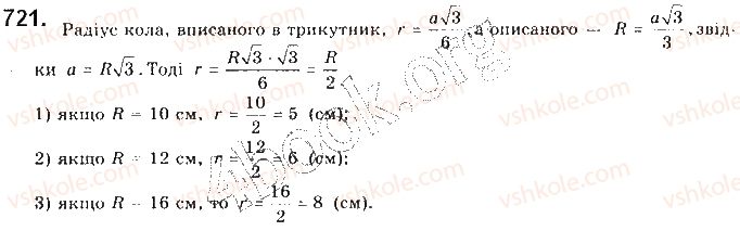 фото задание 721 - § 16. формули для радіусів описаних і вписаних кіл правильних многокутників - розділ 4. правильні многокутники. довжина кола. площа круга