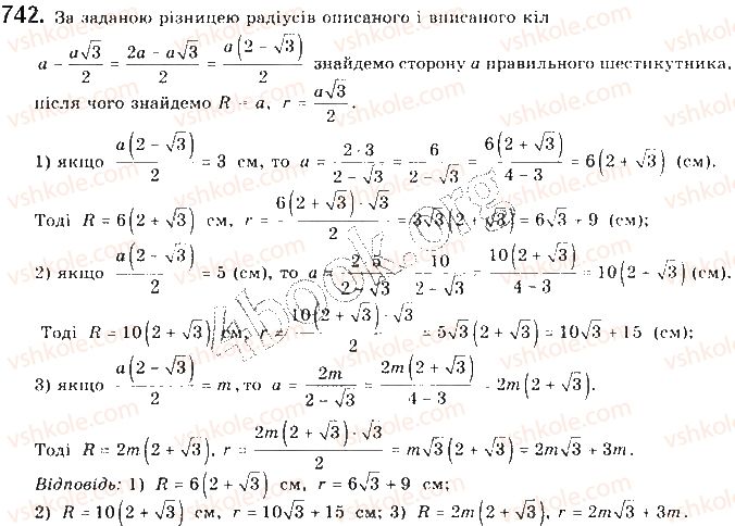 фото задание 742 - § 16. формули для радіусів описаних і вписаних кіл правильних многокутників - розділ 4. правильні многокутники. довжина кола. площа круга