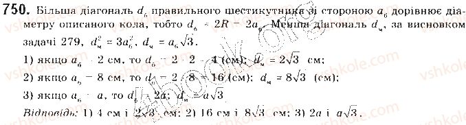 фото задание 750 - § 16. формули для радіусів описаних і вписаних кіл правильних многокутників - розділ 4. правильні многокутники. довжина кола. площа круга