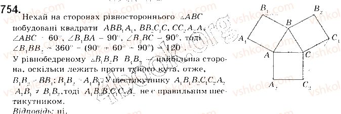 фото задание 754 - § 16. формули для радіусів описаних і вписаних кіл правильних многокутників - розділ 4. правильні многокутники. довжина кола. площа круга
