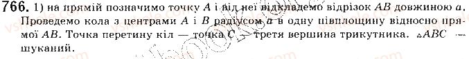 фото задание 766 - § 16. формули для радіусів описаних і вписаних кіл правильних многокутників - розділ 4. правильні многокутники. довжина кола. площа круга
