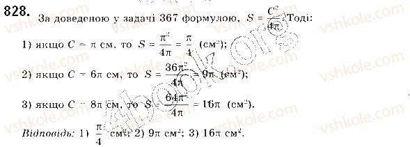 фото задание 828 - § 18. площа круга та його частин - розділ 4. правильні многокутники. довжина кола. площа круга