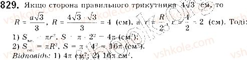 фото задание 829 - § 18. площа круга та його частин - розділ 4. правильні многокутники. довжина кола. площа круга