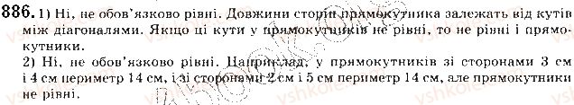 фото задание 886 - § 19. переміщення - розділ 5. геометричні перетворення
