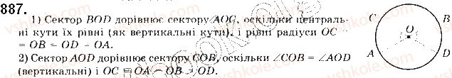 фото задание 887 - § 19. переміщення - розділ 5. геометричні перетворення