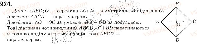 фото задание 924 - § 20. симетрія відносно точки і прямої - розділ 5. геометричні перетворення
