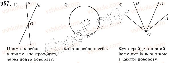 фото задание 957 - § 21. поворот - розділ 5. геометричні перетворення
