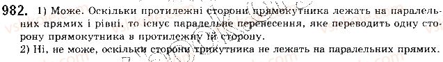 фото задание 982 - § 22. паралельне перенесення - розділ 5. геометричні перетворення