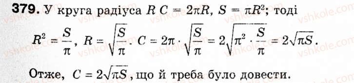 фото задание 379 - § 11. площа круга та його частин - розділ 2. правильні многокутники