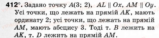 фото задание 412 - § 12. декартові координати на площині - розділ 3. декартові координати на площині