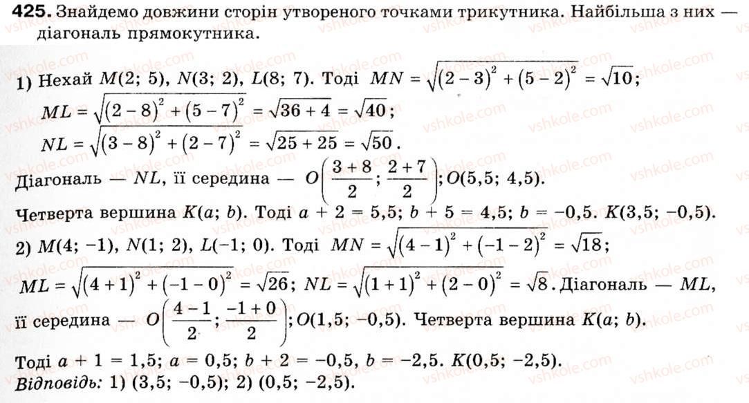 фото задание 425 - § 12. декартові координати на площині - розділ 3. декартові координати на площині