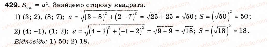 фото задание 429 - § 12. декартові координати на площині - розділ 3. декартові координати на площині