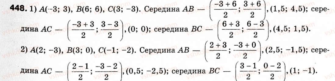 фото задание 448 - § 13. координати середини відрізка - розділ 3. декартові координати на площині